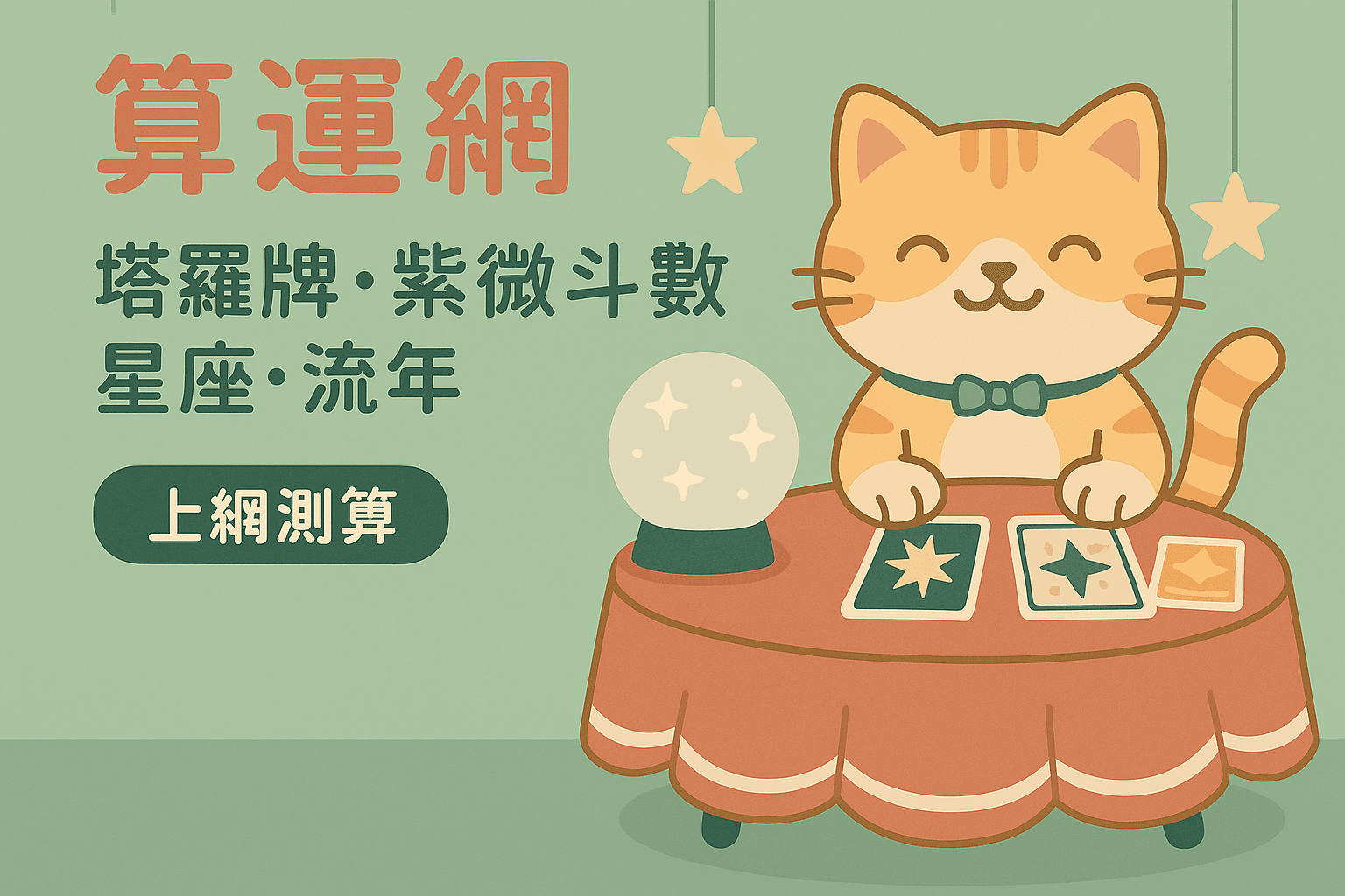 牡羊男敞開心扉的表現：如何征服這個火熱星座的心