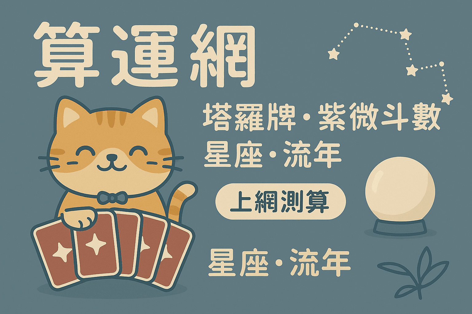 摩羯男的真心話：他們在想什麼？如何讓他們打開心房？