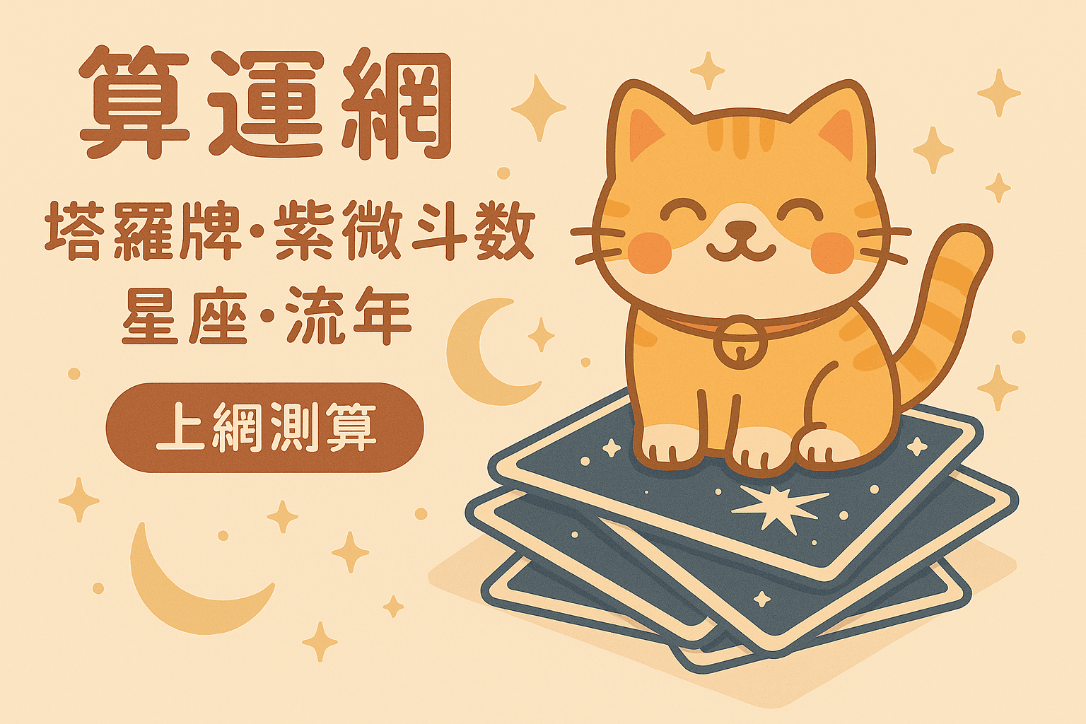 讓金牛男敞開心扉談感情的祕訣：深入了解與實戰技巧