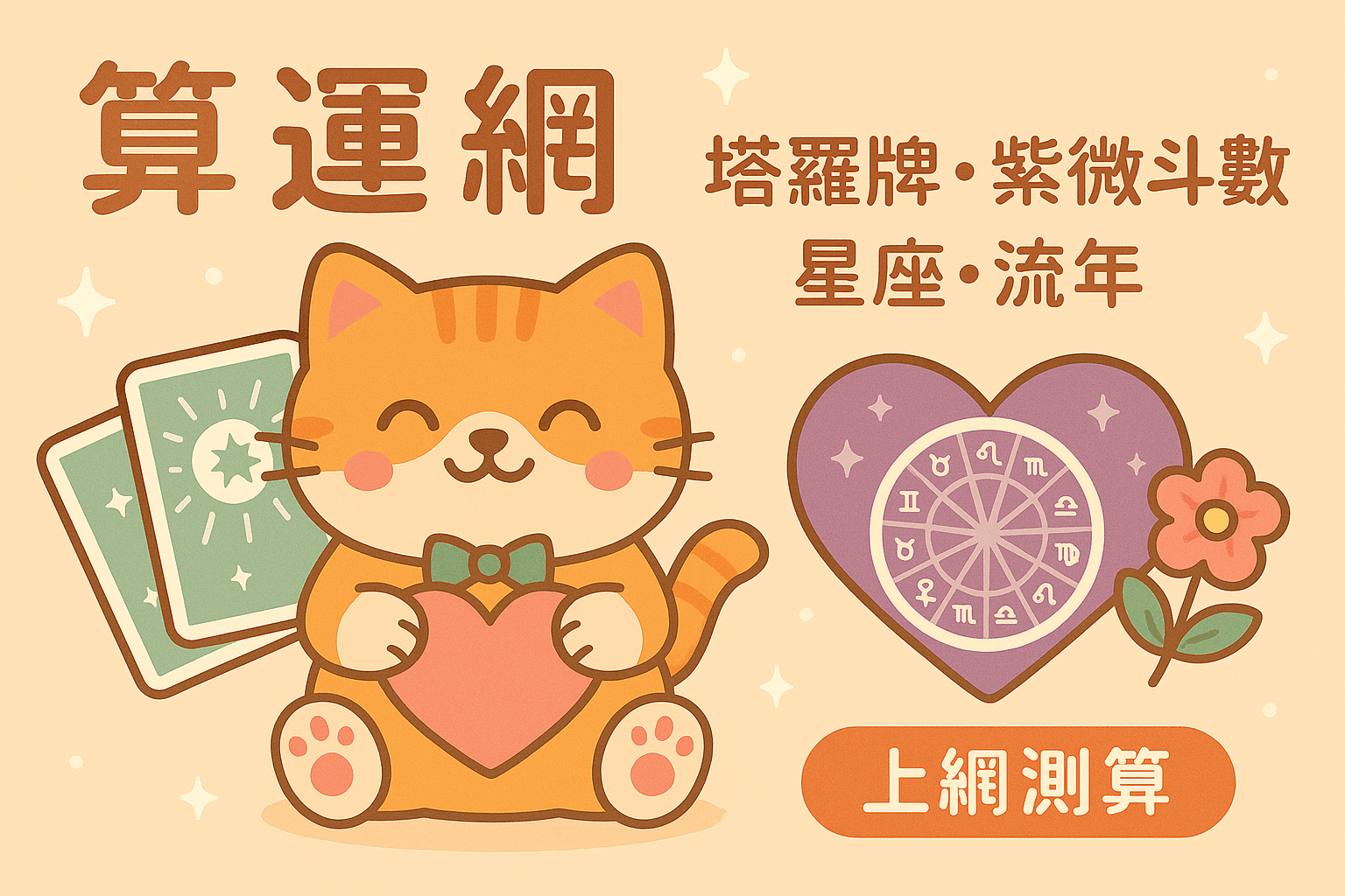 雙魚座在愛情中的優柔寡斷：解析雙魚座的情感困境與成長之道