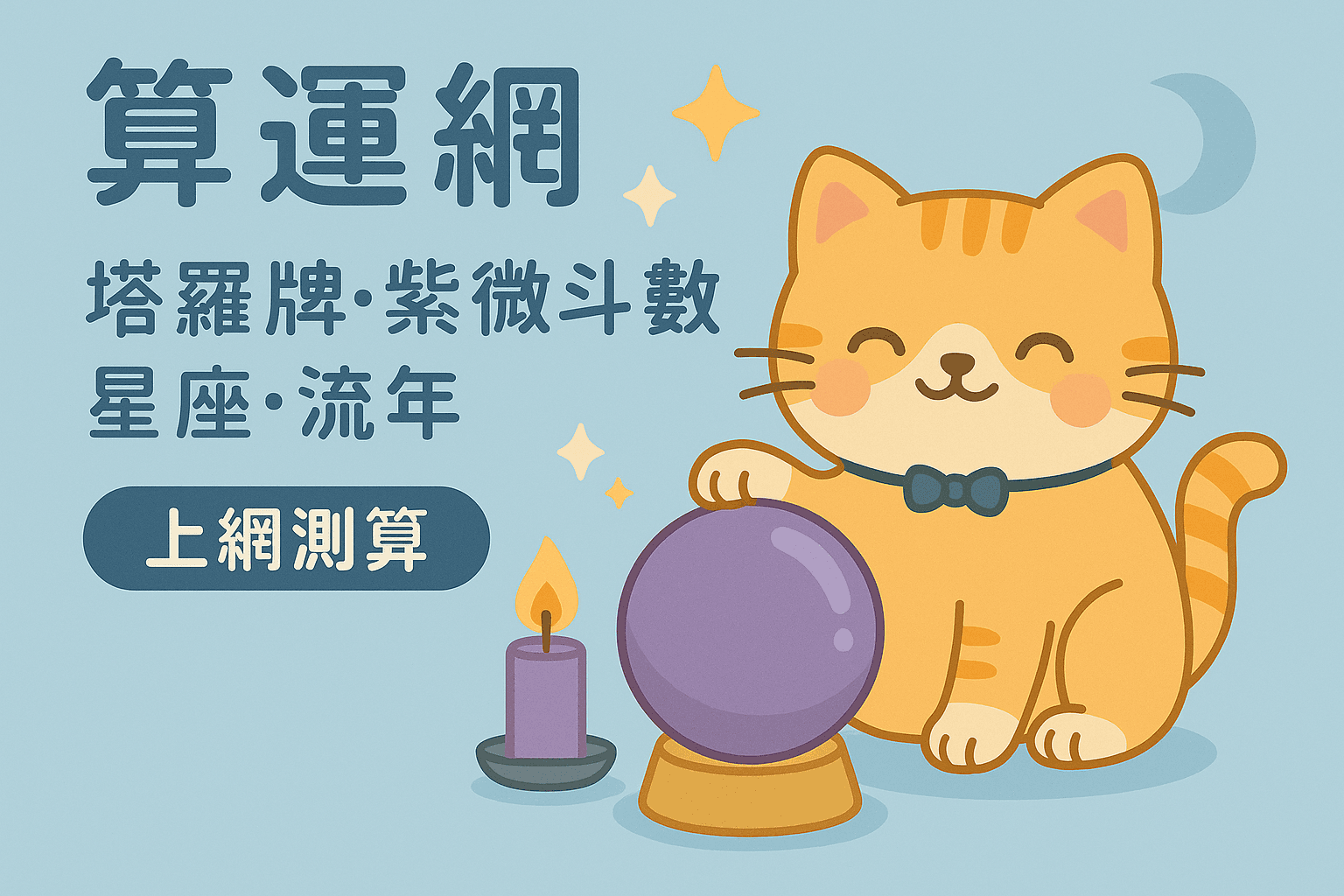 金牛與雙子的友誼，能否長久？解析這對星座組合的互動模式與挑戰