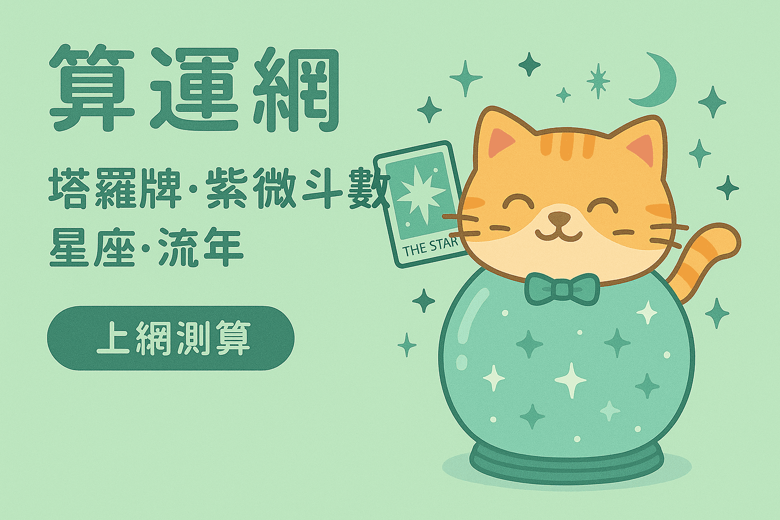 射手座的戀愛指南：如何經營充滿熱情與冒險的戀愛關係