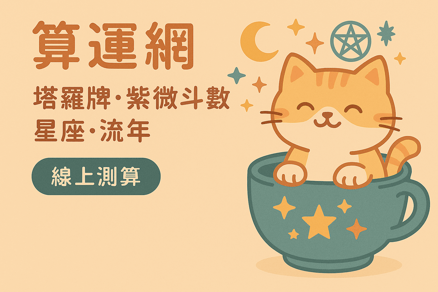 巨蟹座如何加強感情連結：深度情感的守護者