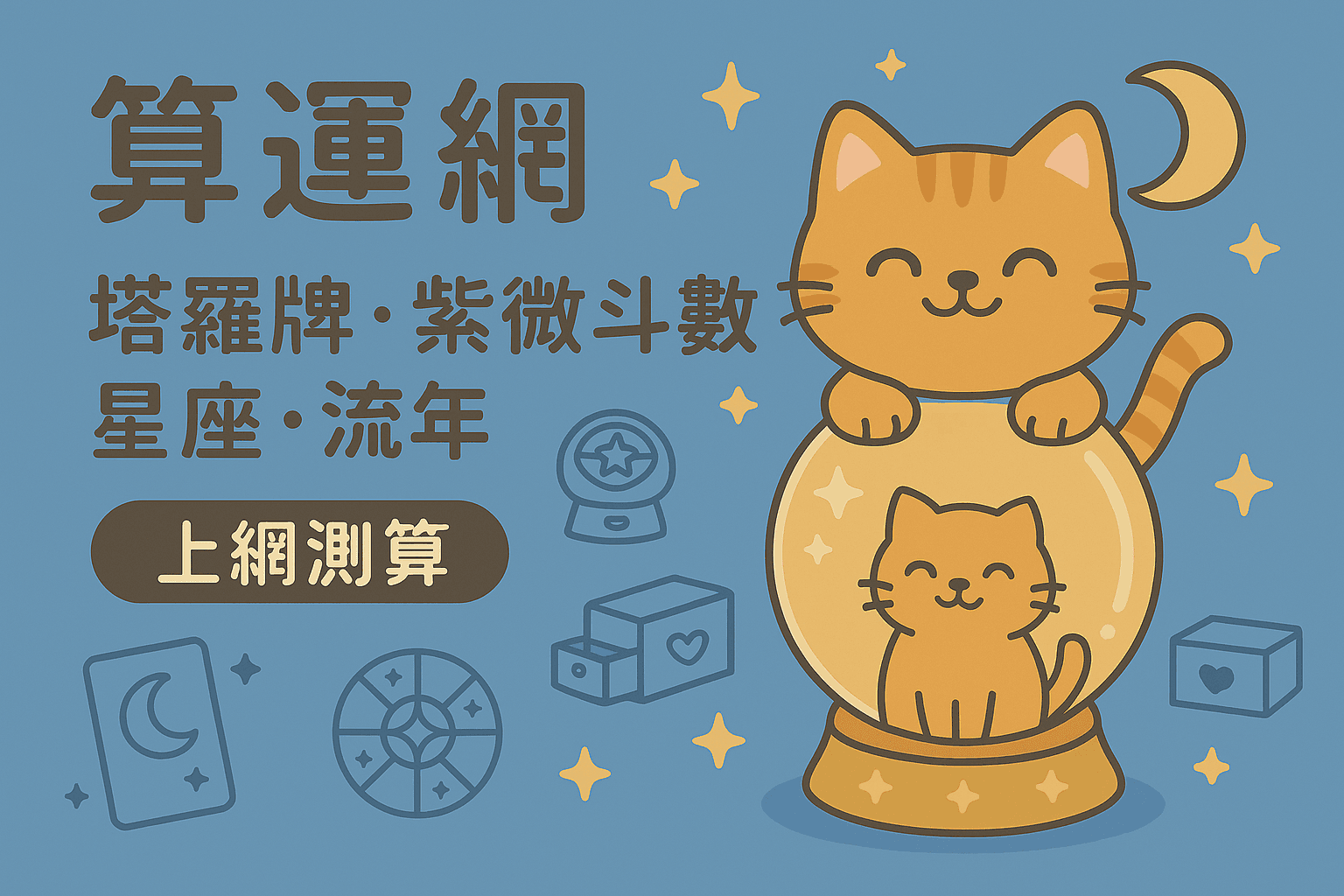 雙子座的多面戀愛觀：他們真的適合多角戀嗎？