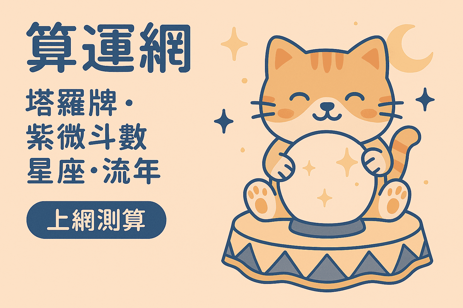 2025年最容易遇到真愛的星座排行，哪些星座將桃花朵朵開？